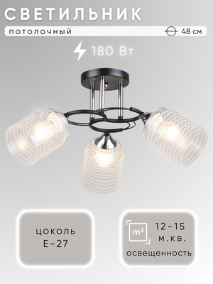 Люстра Aitin-Pro НПБ 02-3x60-101 / K2246/3 (черный/хром)