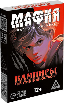 Настольная игра Лас Играс Мафия. Вампиры против подростков / 10352733