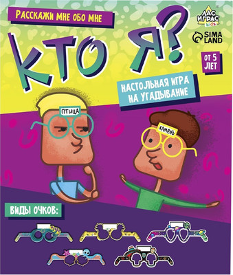 Настольная игра Лас Играс Kids. Кто я / 7143375