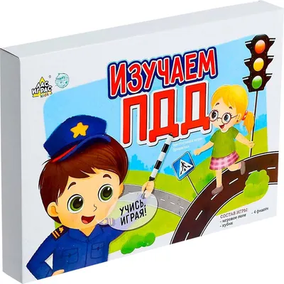 Настольная игра Лас Играс Kids. Бродилка. Изучаем ПДД / 4973115