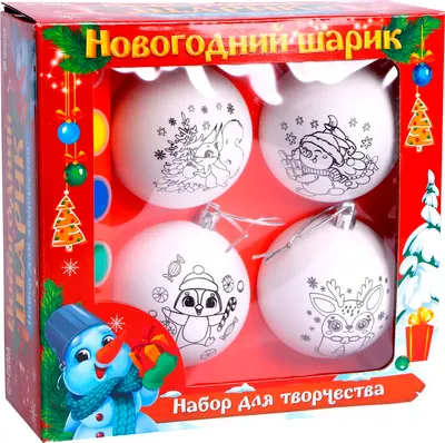 Набор для творчества Школа талантов Елочные шары Подарок для тебя / 7783174