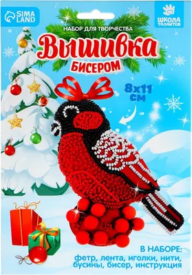Набор для творчества Школа талантов Новогодняя игрушка Снегирь / 2317543