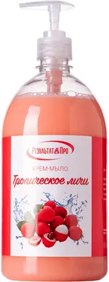 Мыло жидкое Результат.Про Тропическое личи (1л)