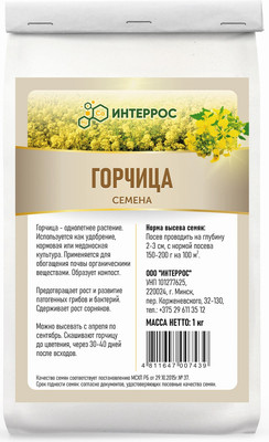 Сидерат Интеррос Горчица (1кг)