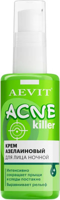 Крем для лица AEVIT Aevit Acnekiller азелаиновый против несовершенств ночной (50мл)