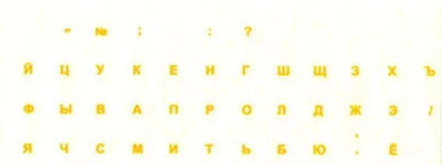 Наклейки для клавиатуры Gembird Jet Stiker 1 (желтый)