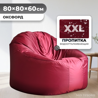 Бескаркасное кресло Mio Tesoro Poparada XXL / PO-60x80-BO (бордо)