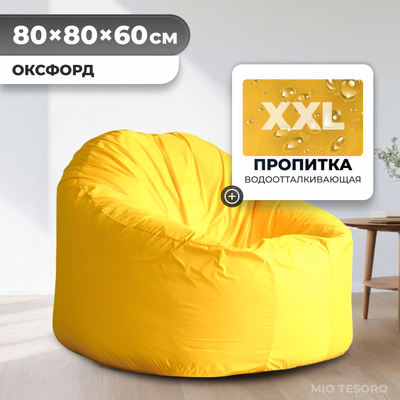 Бескаркасное кресло Mio Tesoro Poparada XXL / PO-60x80-ZH (желтый)