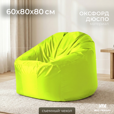 Бескаркасное кресло Mio Tesoro Poparada XXL / PO-60x80-N (неон)