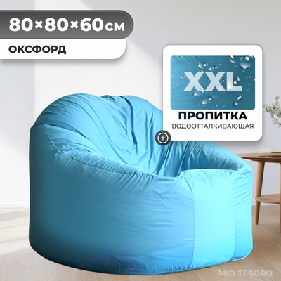 Бескаркасное кресло Mio Tesoro Poparada XXL / PO-60x80-NEB (небесный)