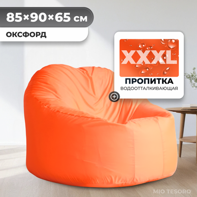 Бескаркасное кресло Mio Tesoro Poparada XXXL / PO-65x85-A (апельсин)