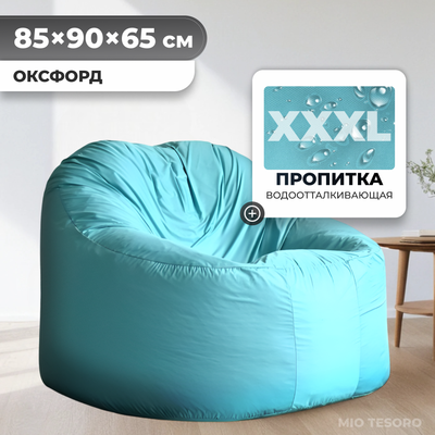 Бескаркасное кресло Mio Tesoro Poparada XXXL / PO-65x85-B (бирюзовый)
