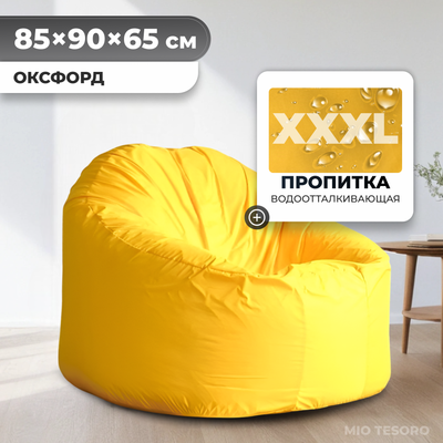 Бескаркасное кресло Mio Tesoro Poparada XXXL / PO-65x85-ZH (желтый)