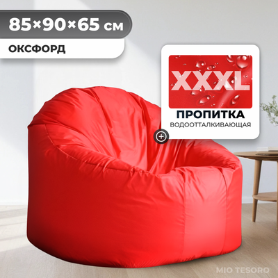 Бескаркасное кресло Mio Tesoro Poparada XXXL / PO-65x85-K (красный)