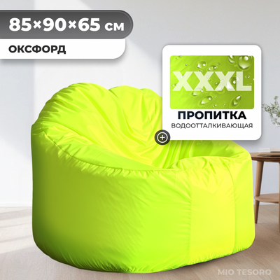 Бескаркасное кресло Mio Tesoro Poparada XXXL / PO-65x85-N (неон)