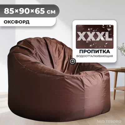 Бескаркасное кресло Mio Tesoro Poparada XXXL / PO-65x85-SH (шоколад)