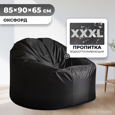 Бескаркасное кресло Mio Tesoro Poparada XXXL / PO-65x85-CH (черный)