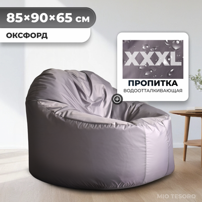 Бескаркасное кресло Mio Tesoro Poparada XXXL / PO-65x85-S (серебристый)