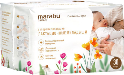 Прокладки для бюстгальтера Marabu 30шт