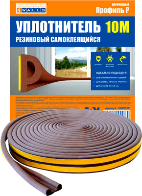 Лента уплотнительная 4Walls P-профиль / URK010P (коричневый)
