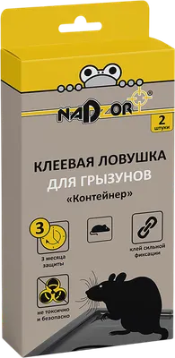 Клеевая ловушка для грызунов Nadzor Контейнер / NASAKL2 (2шт)