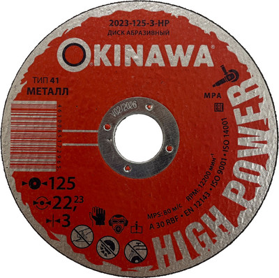 Отрезной диск Okinawa High Power 2023-125-3-HP