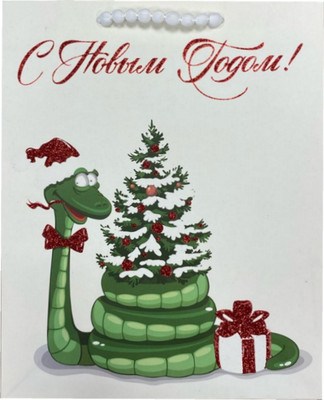 Пакет подарочный Miland Dream Cards Новогодняя змея / ППК-3723 (26x32x10см)