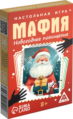 Настольная игра Лас Играс Новый год. Мафия. Похищение / 10419732