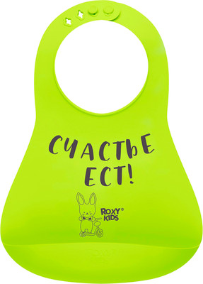 Нагрудник детский ROXY-KIDS Счастье ест / RBN-402G (зеленый)
