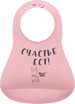 Нагрудник детский ROXY-KIDS Счастье ест / RBN-402P (розовый)