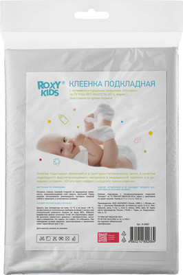 Клеенка детская ROXY-KIDS R-0083 (серый)