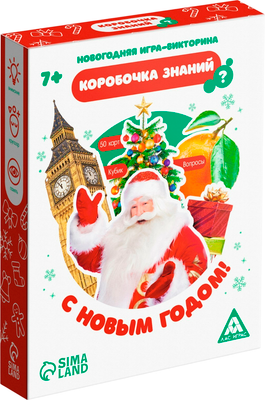 Настольная игра Лас Играс Коробочка знаний. С Новым годом! / 7655035