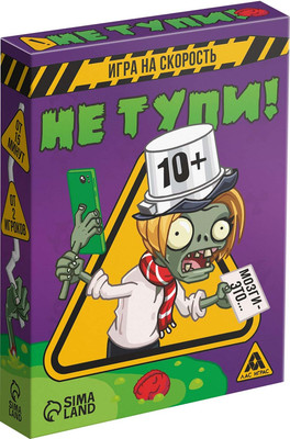 Настольная игра Лас Играс Не тупи! / 9244263