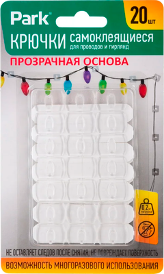 Набор креплений для гирлянды Park Крючки самоклеящиеся 108772 (20шт)