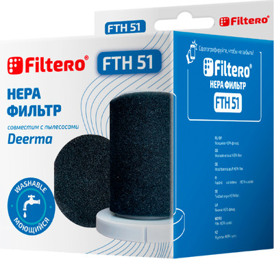 Комплект фильтров для пылесоса Filtero FTH 51