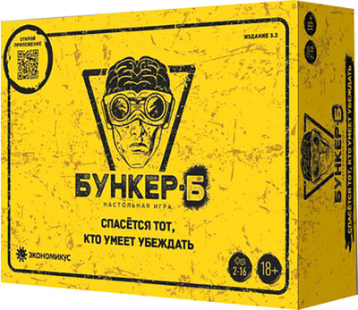 Настольная игра Экономикус Бункер-Б / Э051Б