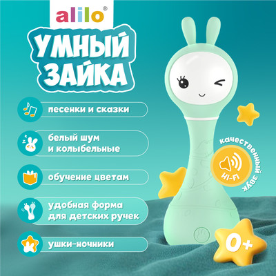 Интерактивная игрушка Alilo Умный зайка R1 / 60348N (мятный)