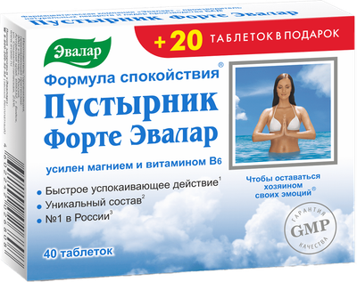 Комплексная пищевая добавка Эвалар Пустырник Форте с магнием и B6 (40таблеток)