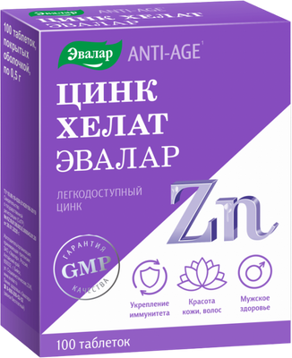 Минерал Эвалар Цинк Хелат 25мг (100таблеток)