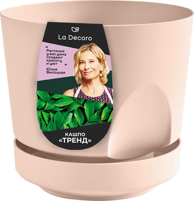 Вазон La Decoro Тренд / КШ-4104 (пудровый)