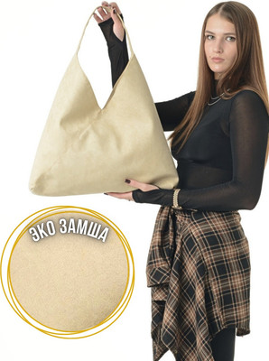 Сумка MT.Style Bag (бежевый)