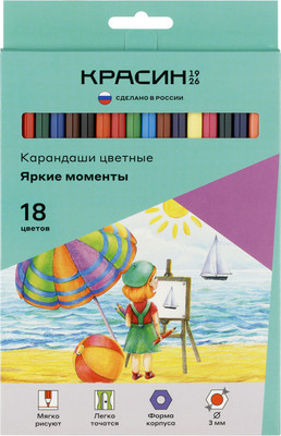 Набор цветных карандашей Красин Яркие моменты / КР-180700 (18цв)