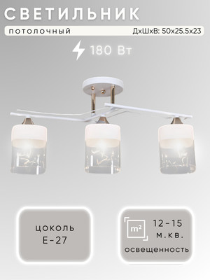Люстра Aitin-Pro НПБ 02-3x60-101 / 6096/3 (белый/зотоло)
