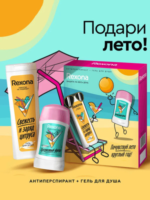 Набор косметики для тела Dove Цитрусовый фреш Дезодорант-стик 40мл+Гель для душа 200мл