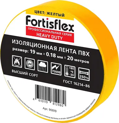 Изолента Fortisflex 90819 (желтый)