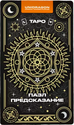 Пазл Unidragon Таро / 1269-08 (100эл)