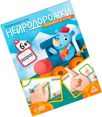 Развивающие карточки Лас Играс Нейродорожки. По цифрам на поезде / 10618199