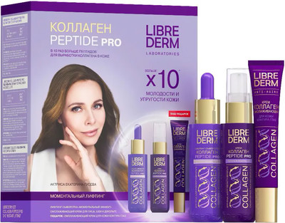 Набор косметики для лица Librederm Коллаген Peptide Pro 3=2 Моментальный лифтинг
