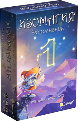 Дополнение к настольной игре Эврикус Изомагия. Дополнение №1 / BG-12074