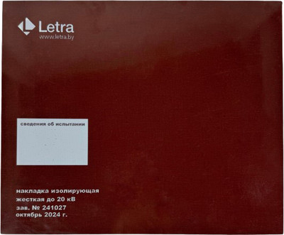 Диэлектрическая накладка Letra ЛЕ56207